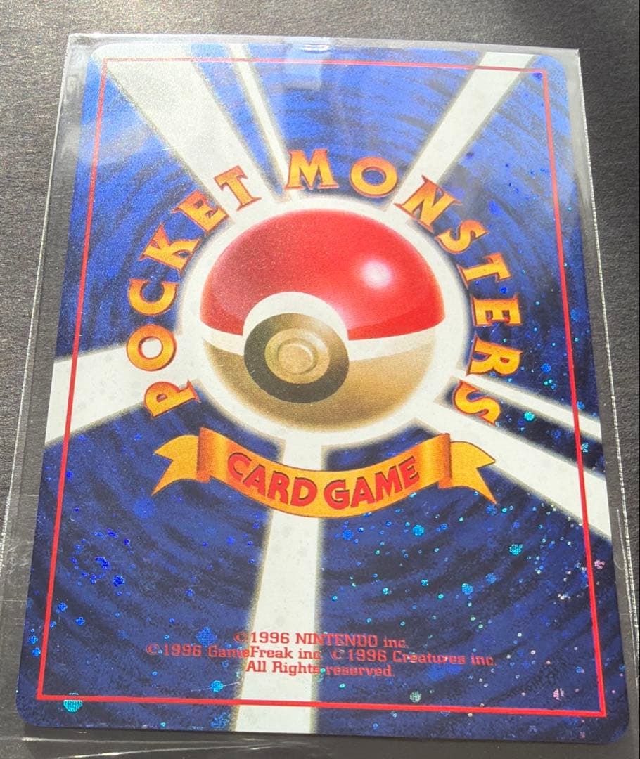 [2067]ポケモンカード　裏旧　TRAINER とりかえっこプリーズ！