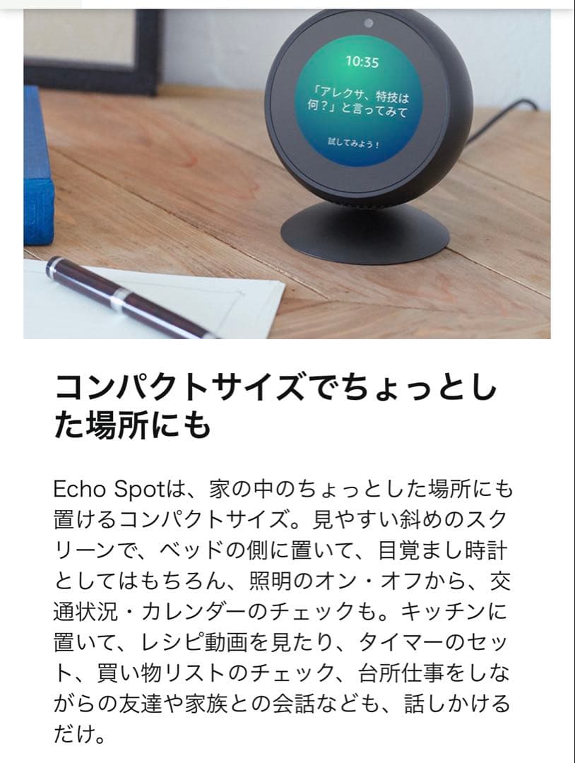 Alexa ホワイト 　家電コントローラーセット