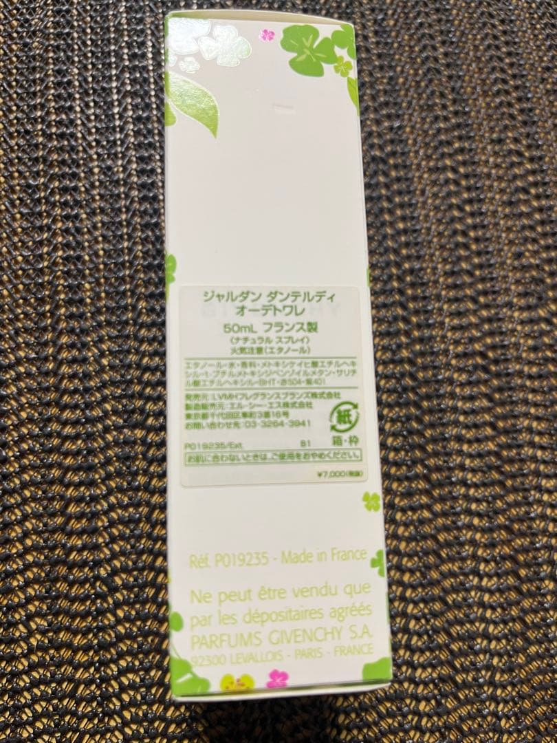 GIVENCHY 50ml ジバンシー　香水　廃盤　ジャルダン ダンテルディ