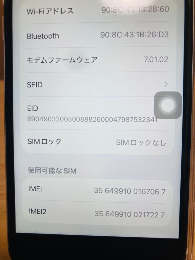 週末値引き iPhone SE 第二世代 64GB 白 バッテリー新品 ジャンク