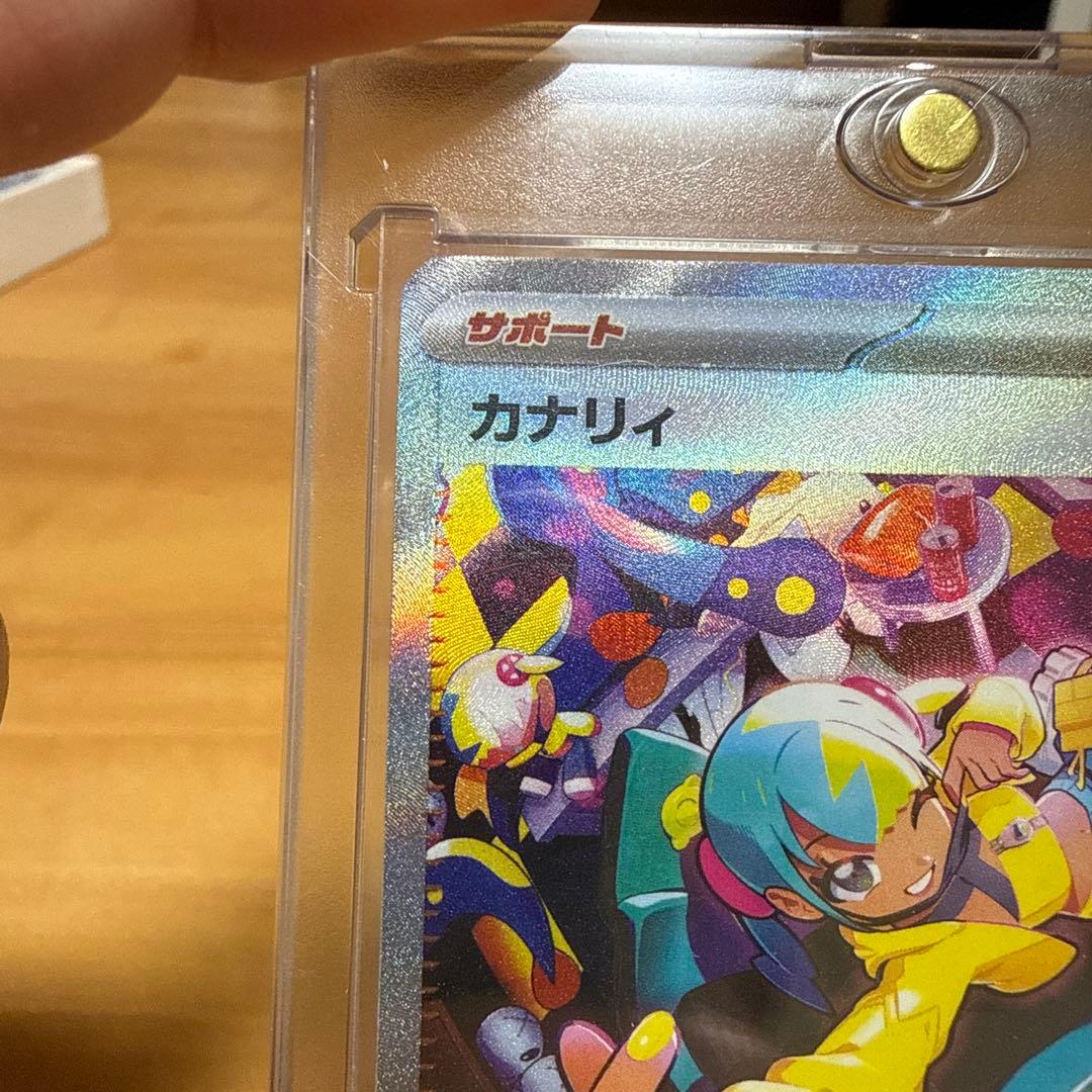 ポケモンカード カナリィ 248/193 SAR 保護ケース付き