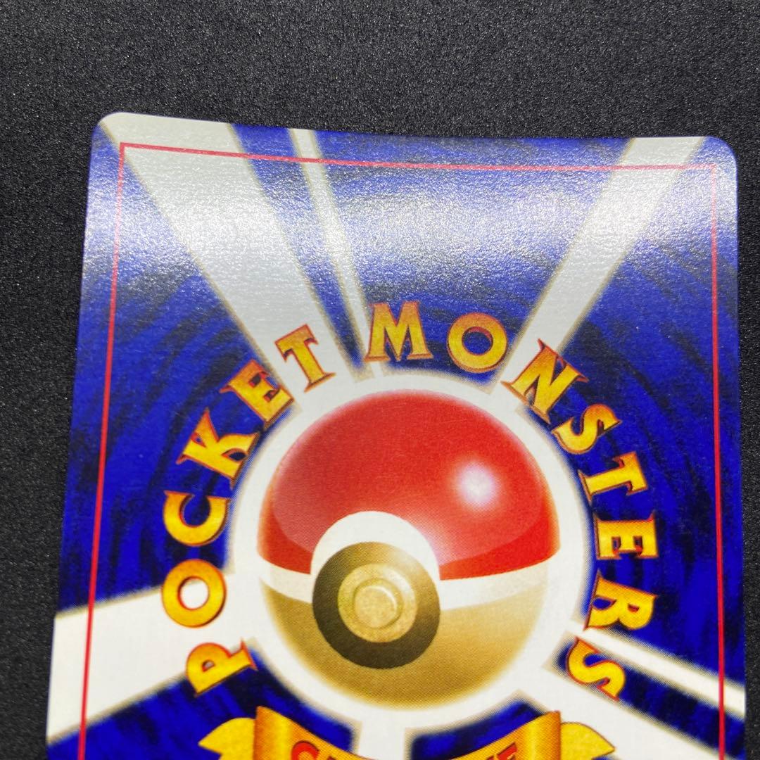 【旧裏ポケモンカード】フシギバナ傷有2枚イントロパック＆★ 第1弾拡張パック