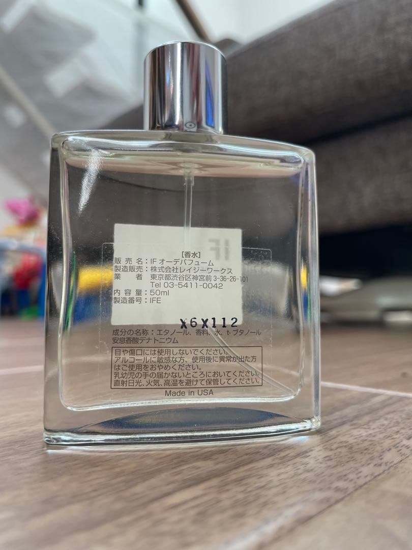IF Eau de Parfum 50ml ⭐︎IFオーデパフューム
