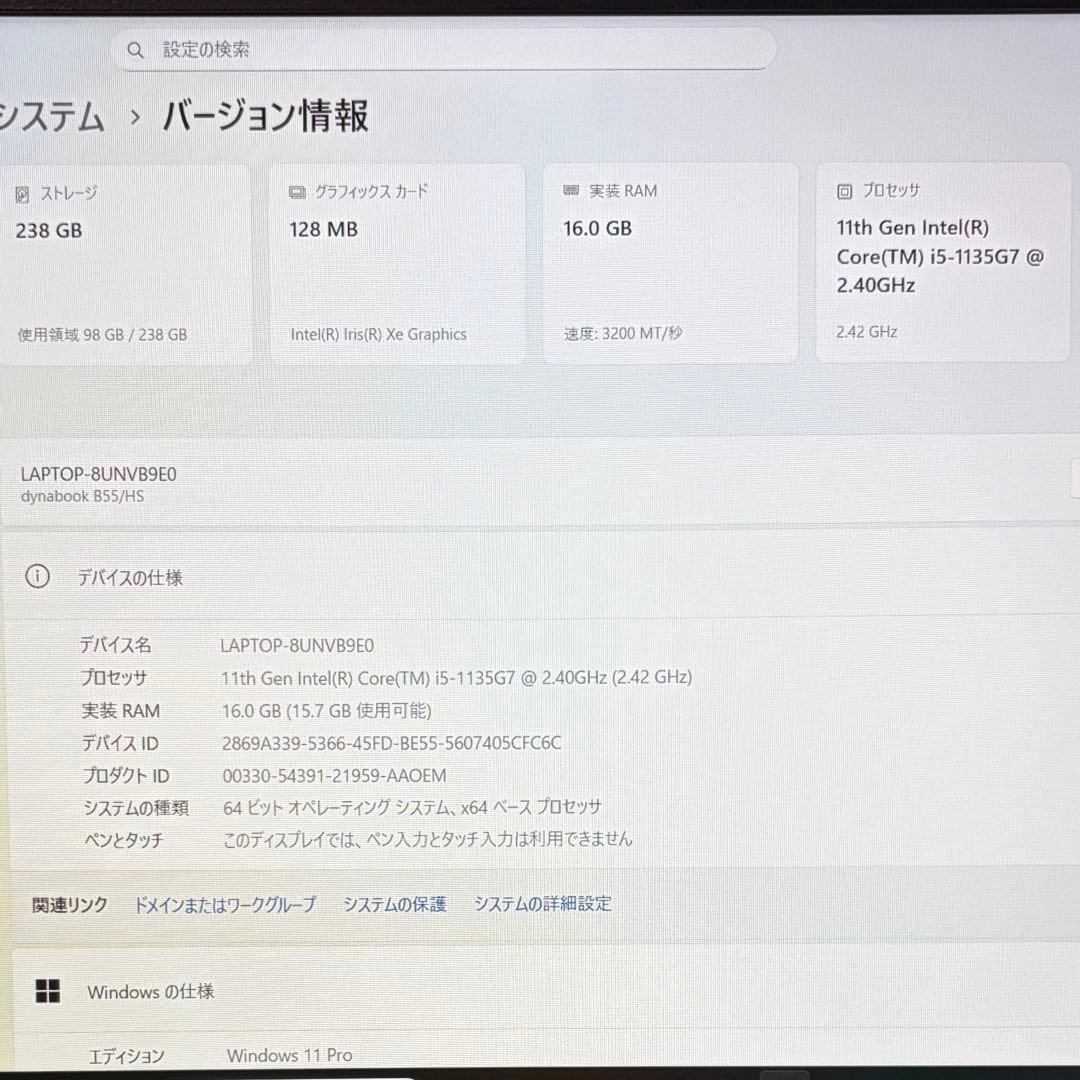 準美品 dynabook B55/HS 第11世代 i5 16GB 256GB