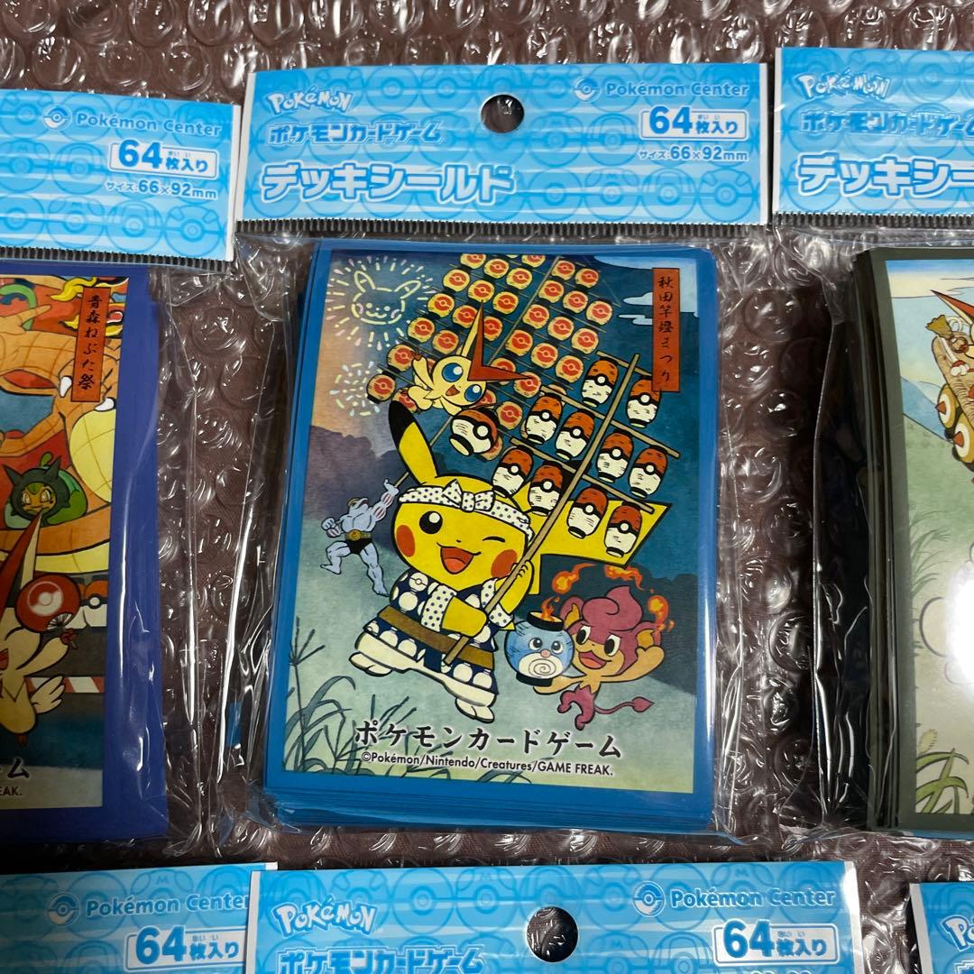 ポケモン デッキシールド ピカチュウ　7個セット