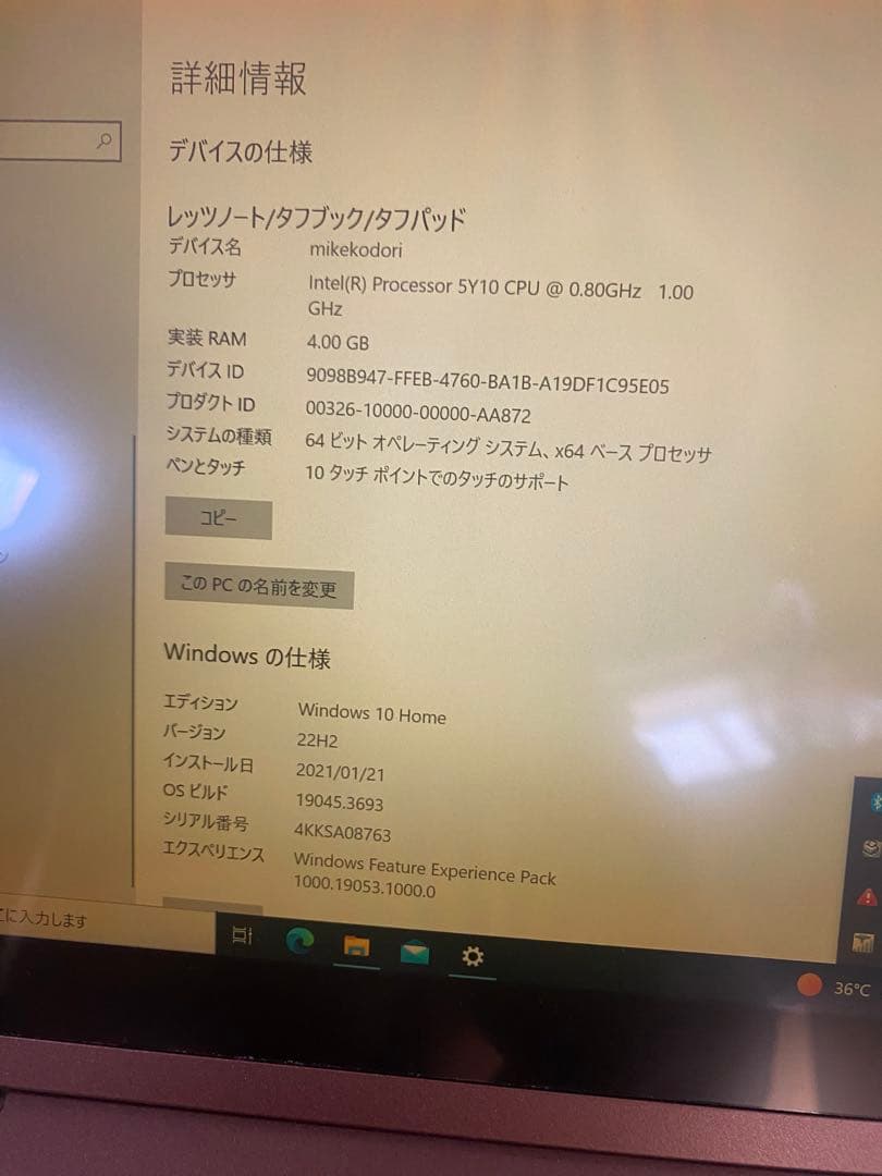Windowsノート本体 Panasonic Let's note CF-RZ4