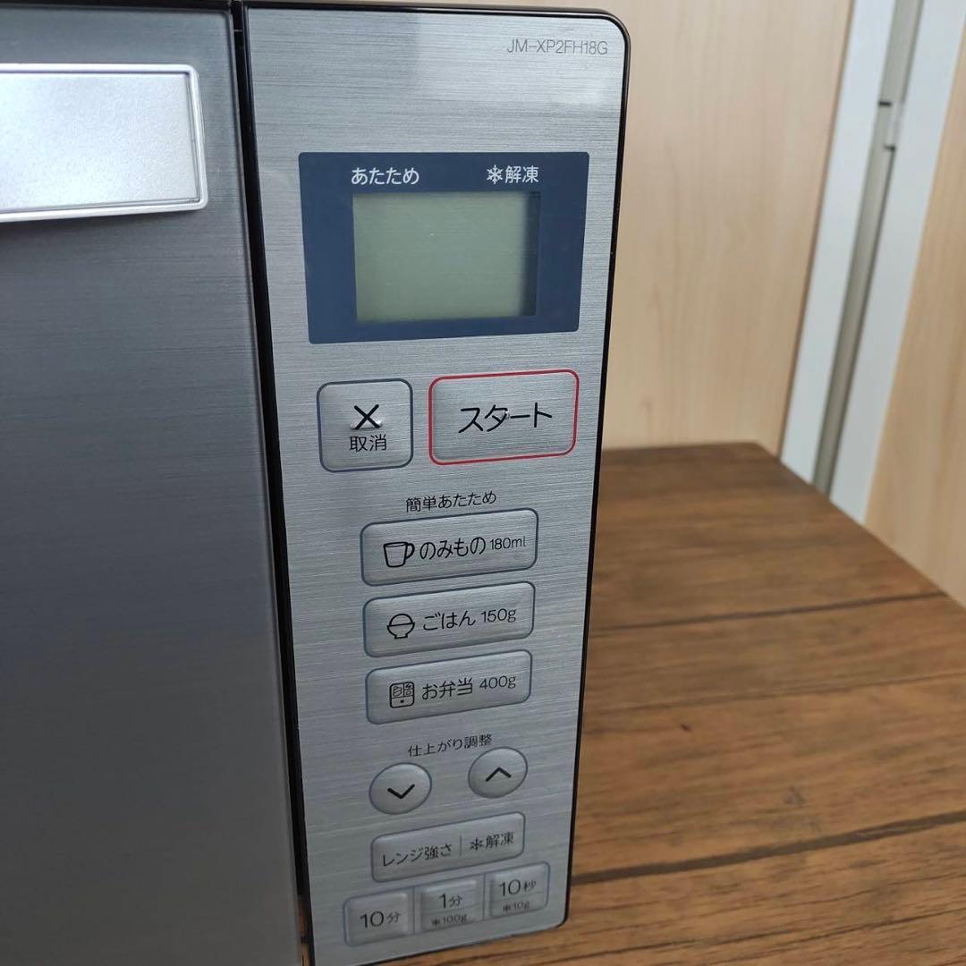 【送料込】Haier ハイアール 電子レンジ JM-XP2FH18G 2021年