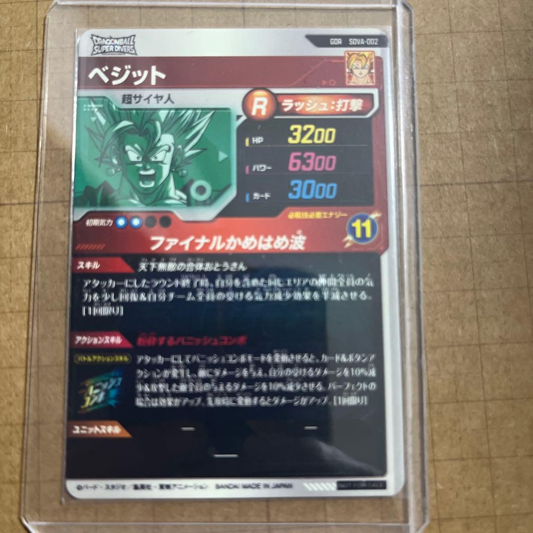 ドラゴンボールダイバーズ SDV7-SEC 054 シクレ ゼノ仮面 他