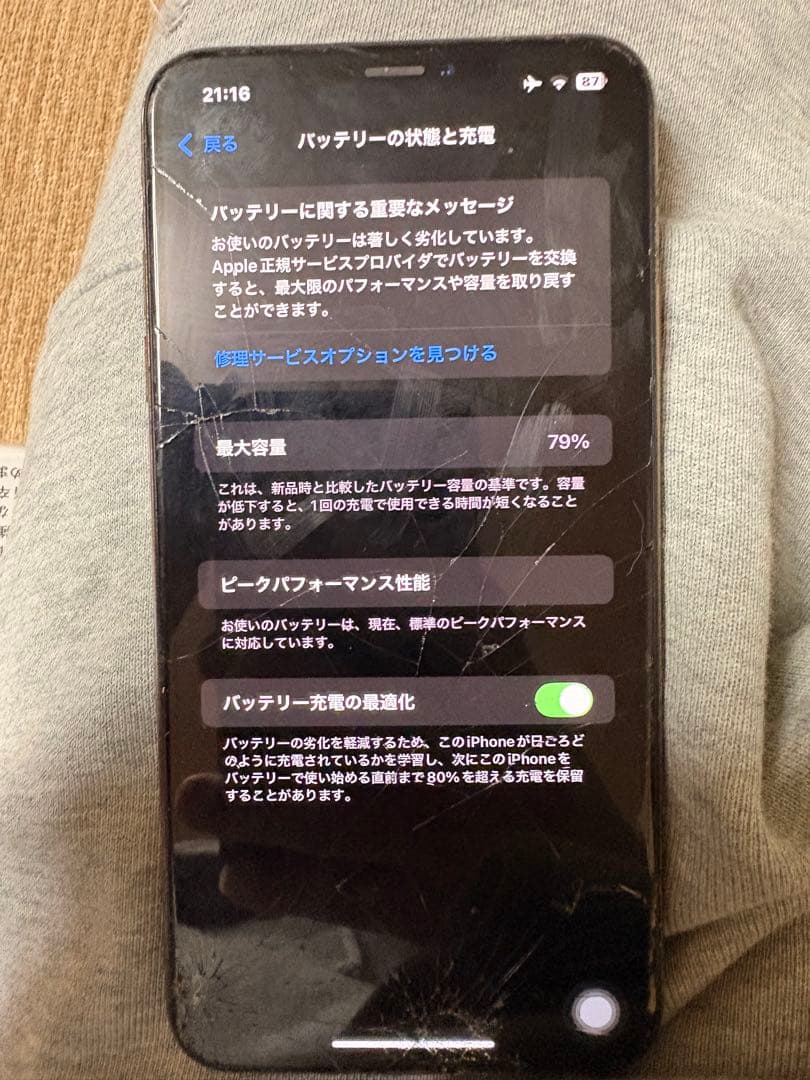 iPhone Xs Max ゴールド 画面・背面にひび割れあり