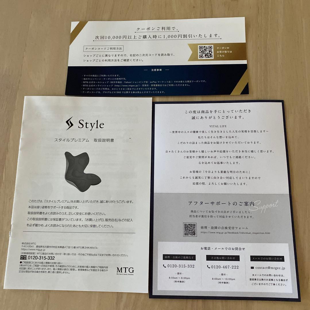 MTG スタイルプレミアム　グレー