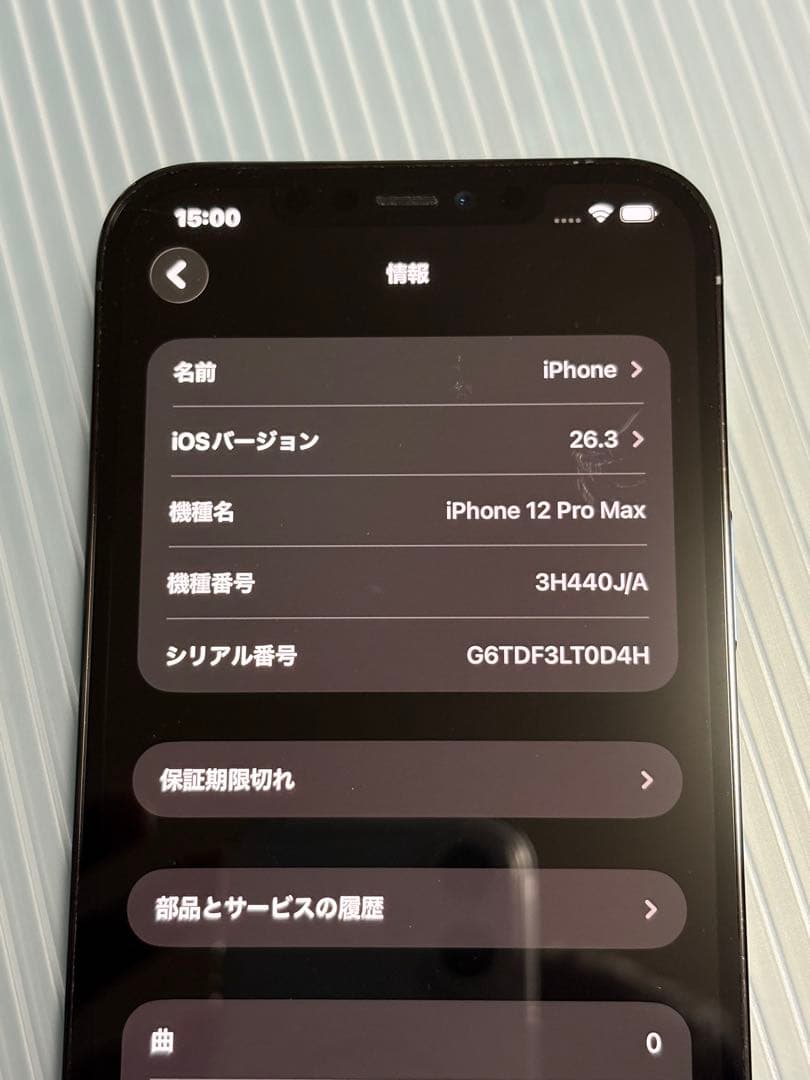 【美品】iPhone 12 promax 128GB SIMフリー ブルー