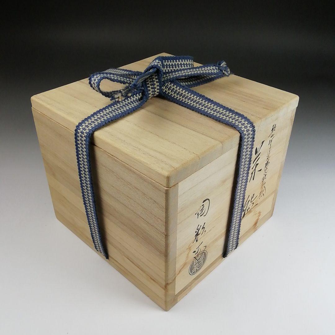 Ｓ９５３　茶碗　『乾山写紫陽花鉄仙絵』『陶彩 造』　共箱　抹茶碗　茶道具