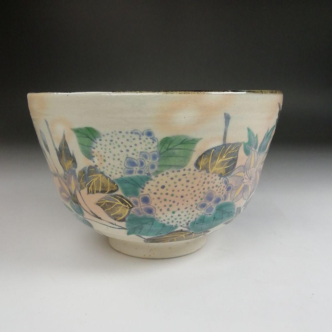 Ｓ９５３　茶碗　『乾山写紫陽花鉄仙絵』『陶彩 造』　共箱　抹茶碗　茶道具