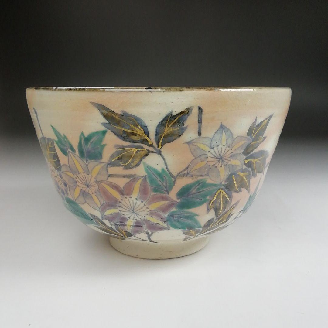 Ｓ９５３　茶碗　『乾山写紫陽花鉄仙絵』『陶彩 造』　共箱　抹茶碗　茶道具