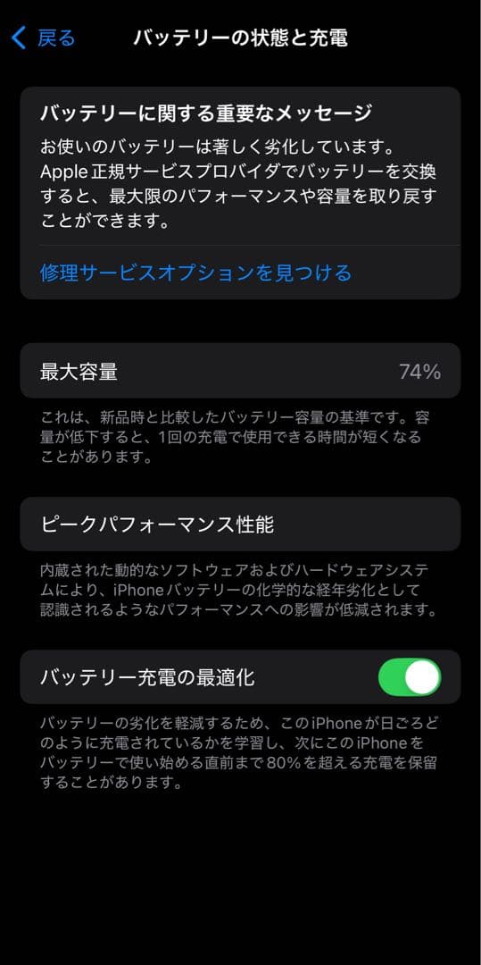 Apple iPhone 12 ホワイト 64GB SIMフリー