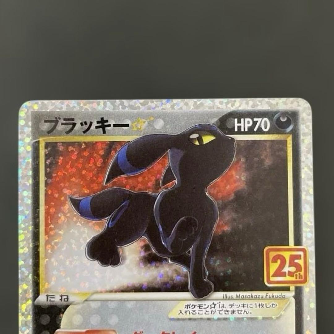 ブラッキー 25th アニバーサリー プロモ ポケモンカード Umbreon