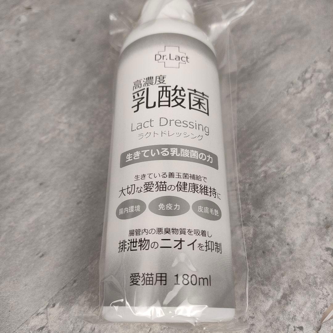 【迅速発送】Dr.Lact 高濃度乳酸菌　ラクトドレッシング　180ml×5本