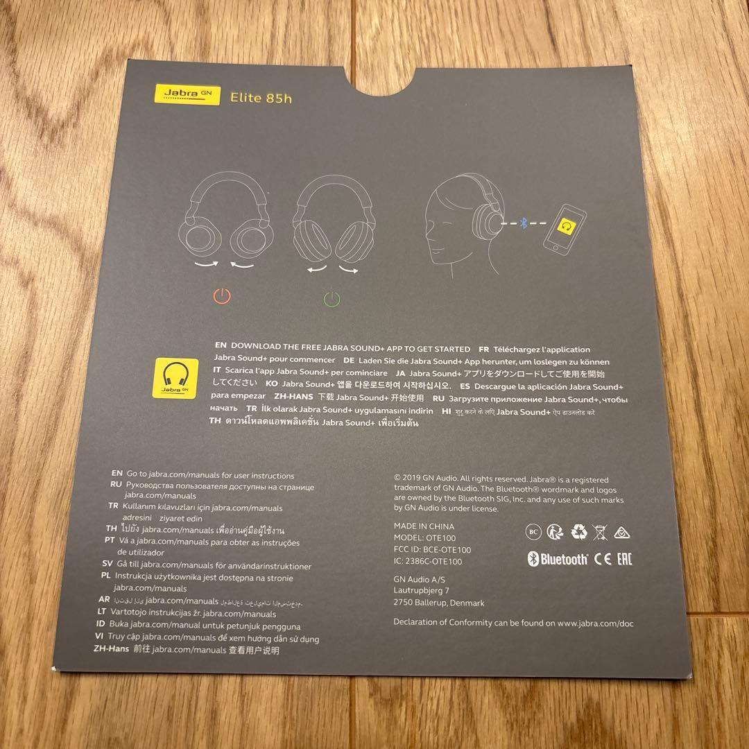 【美品】Jabra Elite 85h ワイヤレスヘッドホン チタニウムブラック