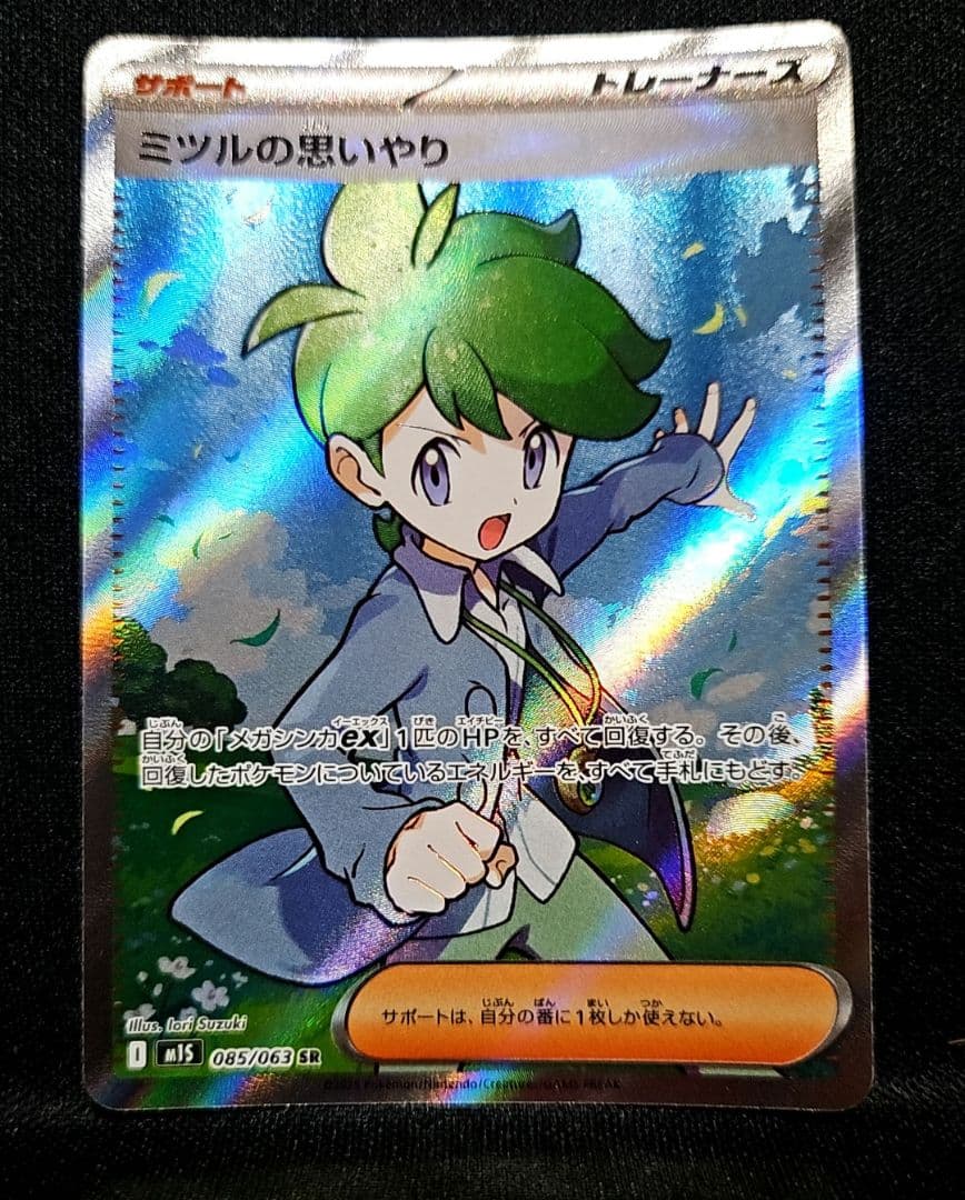 ポケモンカード 女の子sr&男の子sr まとめ売り
