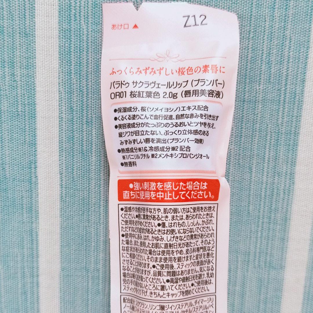 特急しらゆき様 リクエスト 3点 まとめ商品