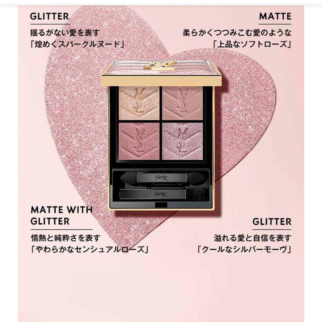 YSL クチュールミニクラッチ 126 スパークリングラスト ミニギフトバッグ