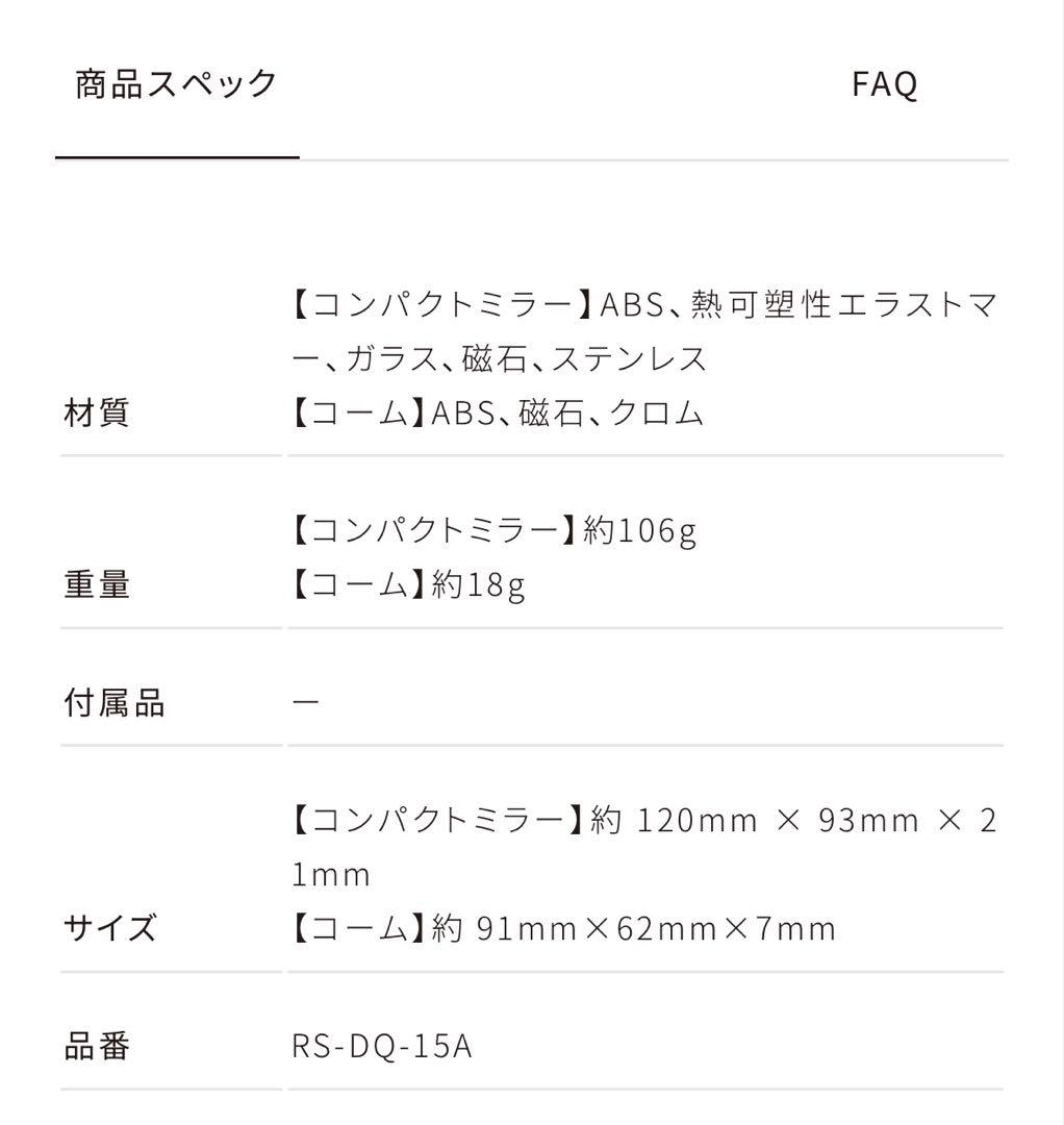 新品未使用　ReFa マーキスコンパクト コーム ギフト袋付