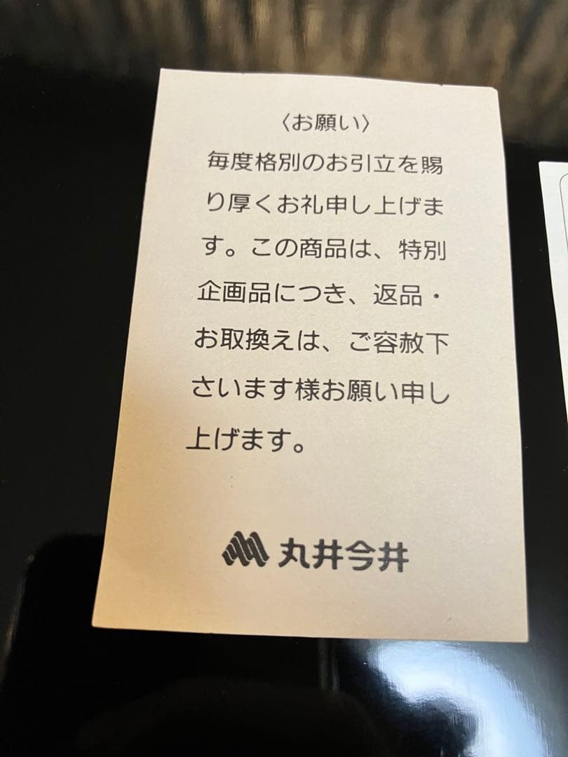 漆器　おぼんベッコウ梅　カシュー塗装　伝統工芸高岡漆器　丸井今井40年ほど前の物