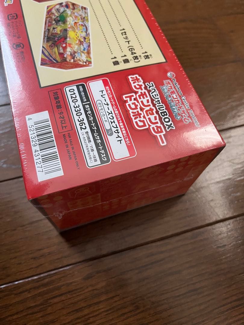 【シュリンク付き】 ポケモンセンター トウホク スペシャルBOX