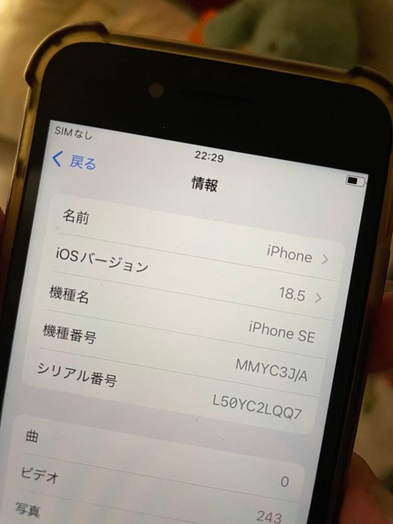 Apple iPhone se3 64G ミッドナイト ブラック