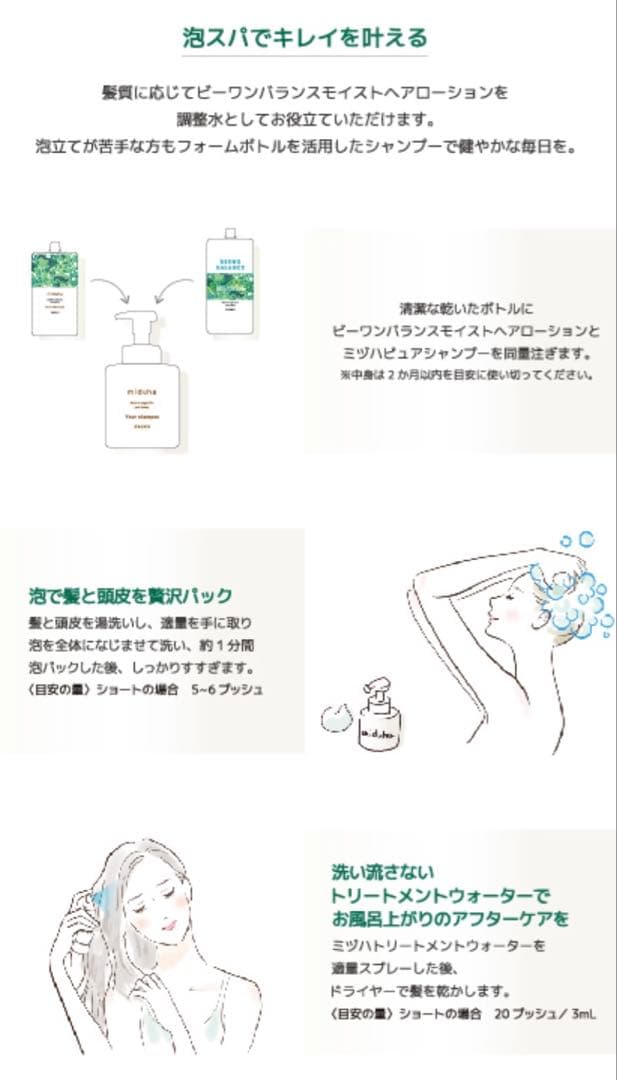 【2セット】miduha Hair care set ミヅハ ヘアケアセット