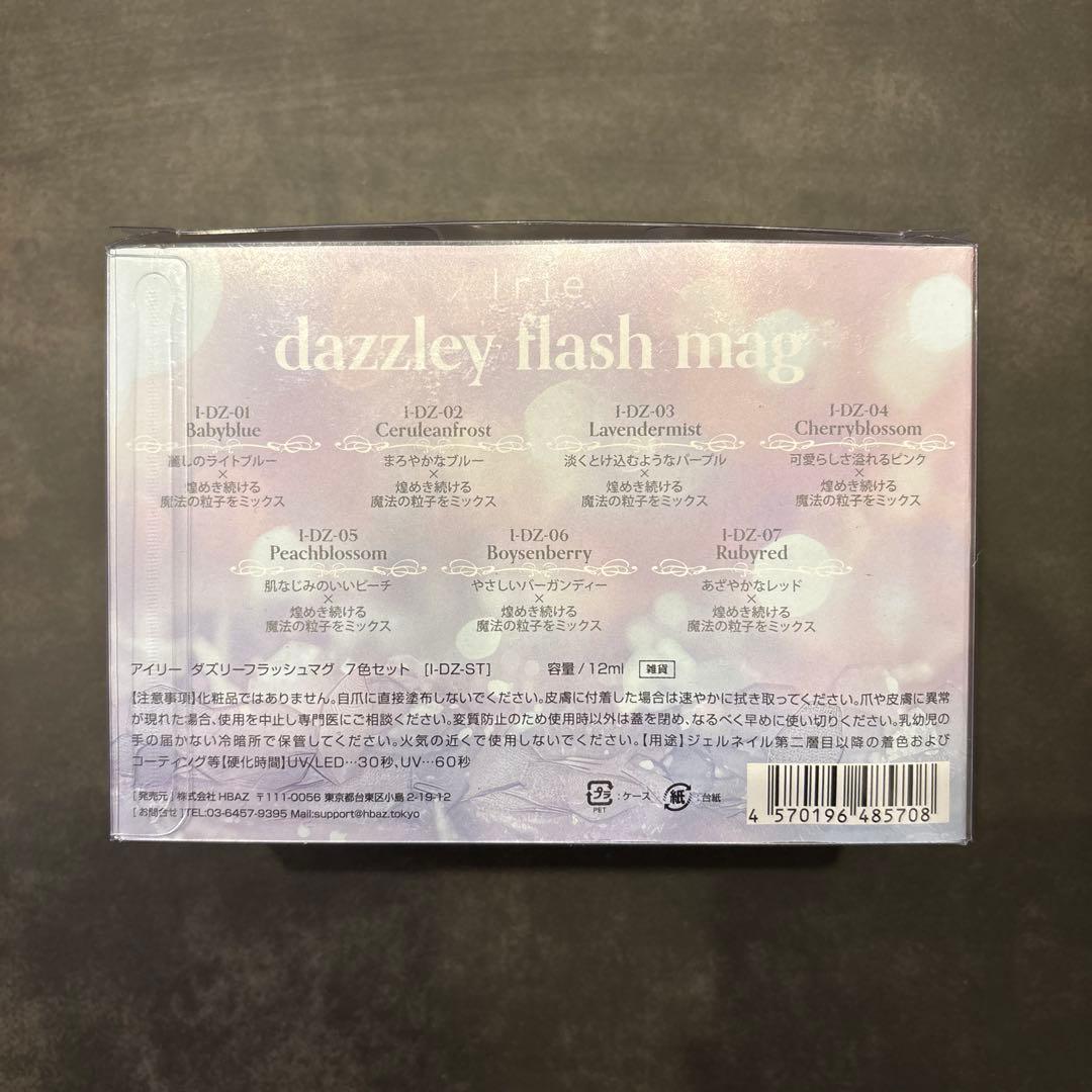 Irie アイリー　フラッシュマグ　flash mag ジェルネイル　７色