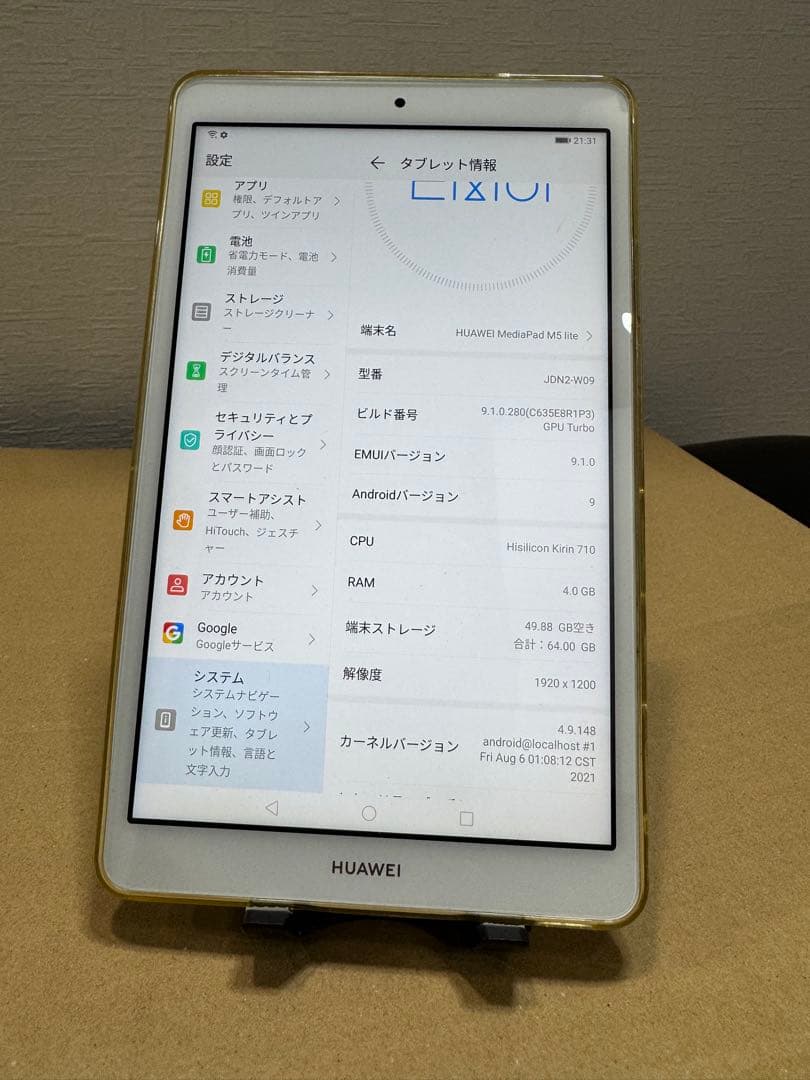 MediaPad M5 lite 8 Wifi 64GBモデル