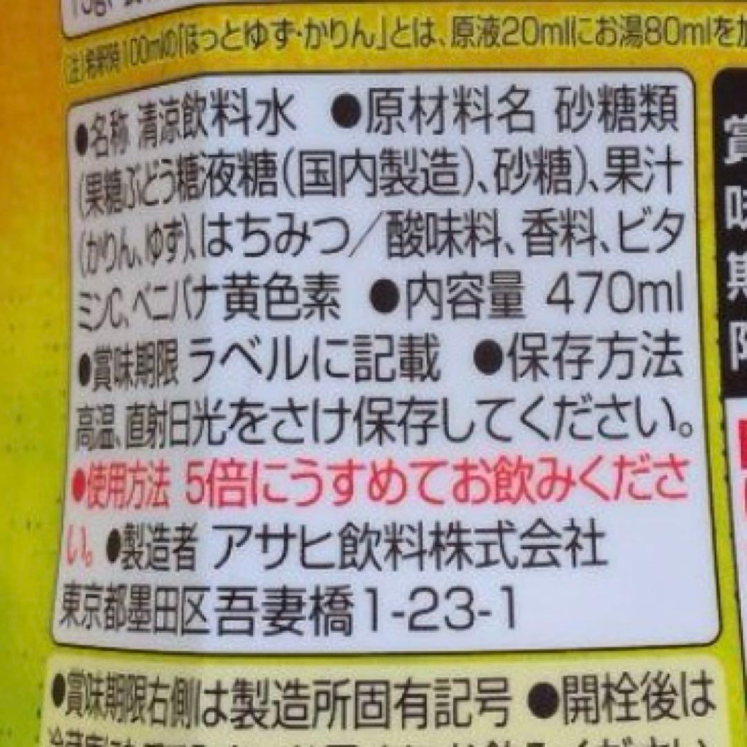 アサヒ飲料 クラフトシロップ ほっとゆず・かりん希釈用12 カルピス原液