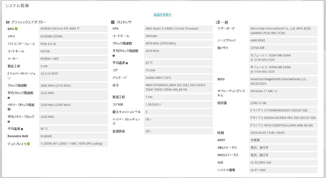 【分解歴・異音あり】NVIDIA GeForce RTX 4060 Ti 8GB