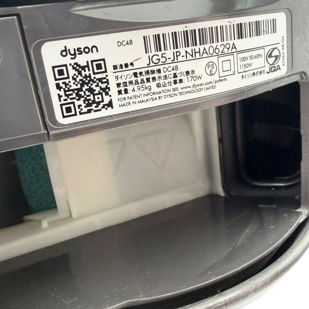 【動作確認済み】Dyson DC48 掃除機 本体 ダイソン　キャニスター