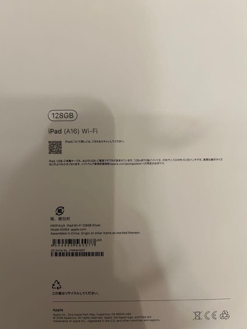 新品　iPad (A16) Wi-Fi 128GB