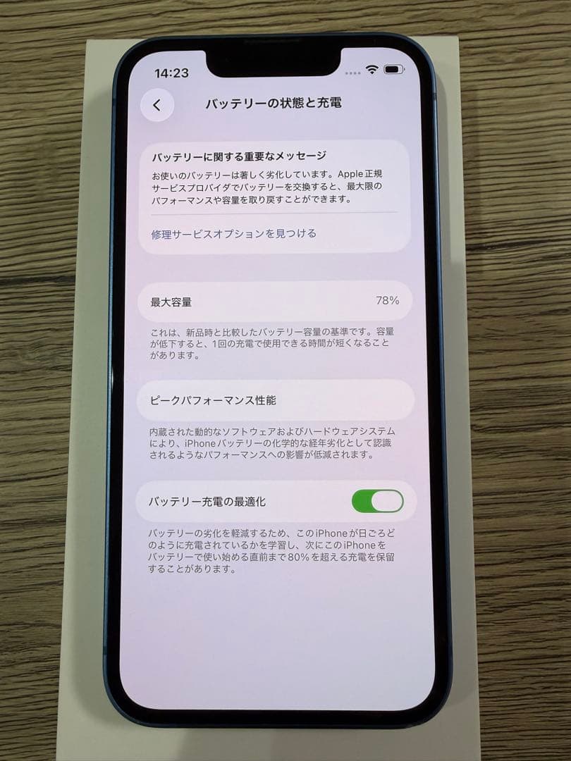 Apple iPhone 13mini 本体 ブルー