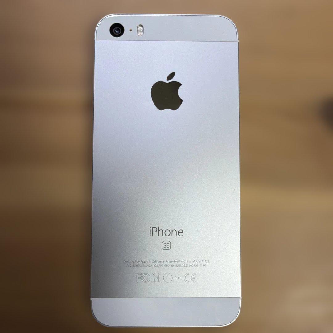 iPhone SE （第1世代） 16GB シルバー　バッテリー86%