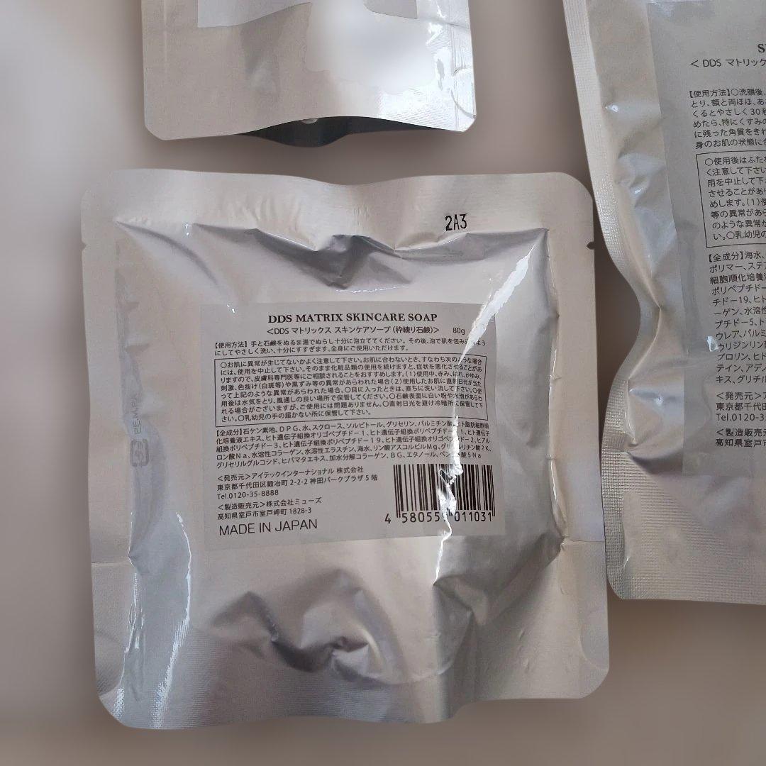 DDS マトリックス スキンケアソープ エキス スキンリムーバー 泡立てネット