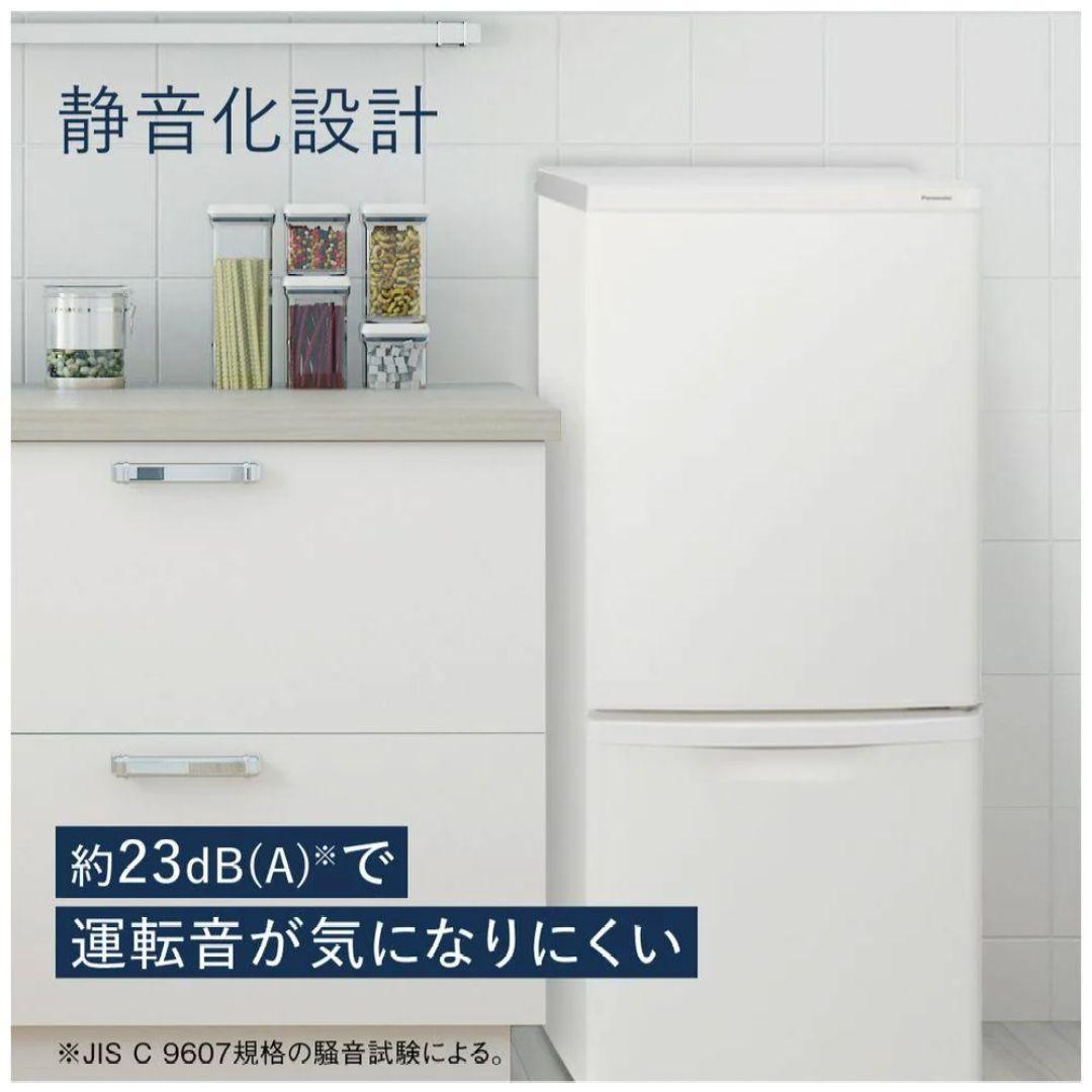【美品】パナソニック 冷蔵庫 2023年製 138L 静音・抗菌脱臭 設置送料込