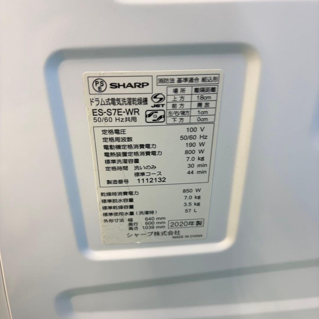 950 関東圏　未使用　ドラム式洗濯機　ヒーター乾燥　7kg 3.5kg 右開き