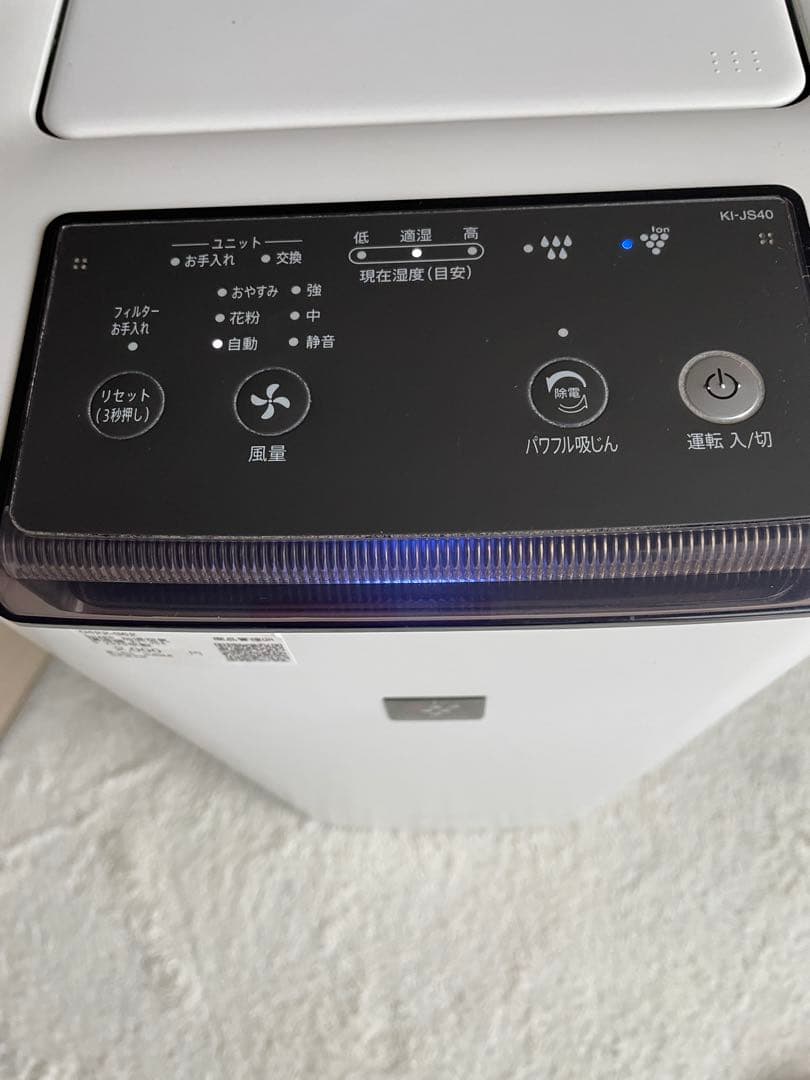 シャープ　加湿空気清浄機　KI-JS40-W 2020年　プラズマクラスター