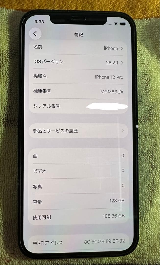 [美品] iPhone 12 Pro 128GB パシフィックブルー