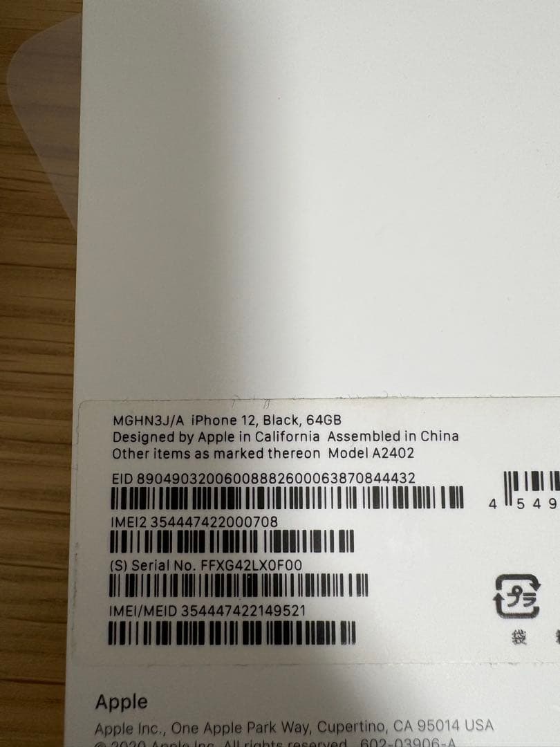 iPhone12 64gb simフリー