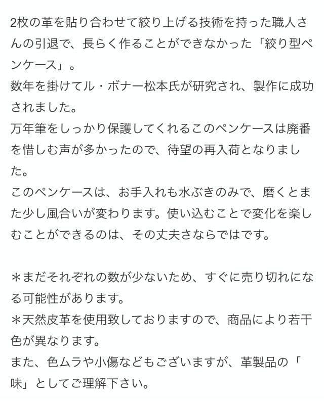 【希少】Le Bonheur ル・ボナー 1本挿し ペンケース ブッテーロレザー