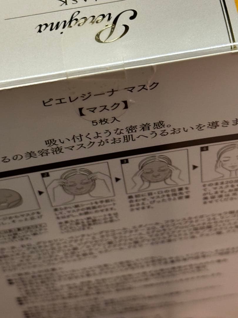 5枚 グラシアス ピエレジーナ マスク もちもち 特許 クレジェンテ