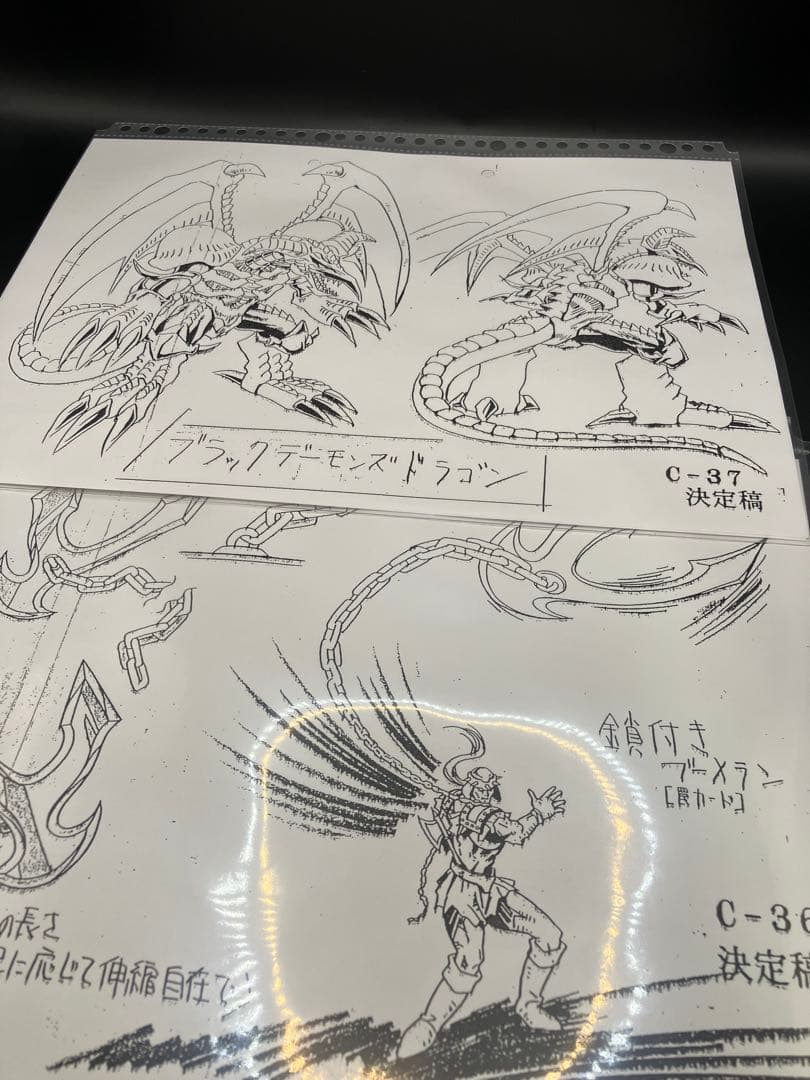 【94枚】遊戯王 モンスター設定表 デュエルモンスターズ