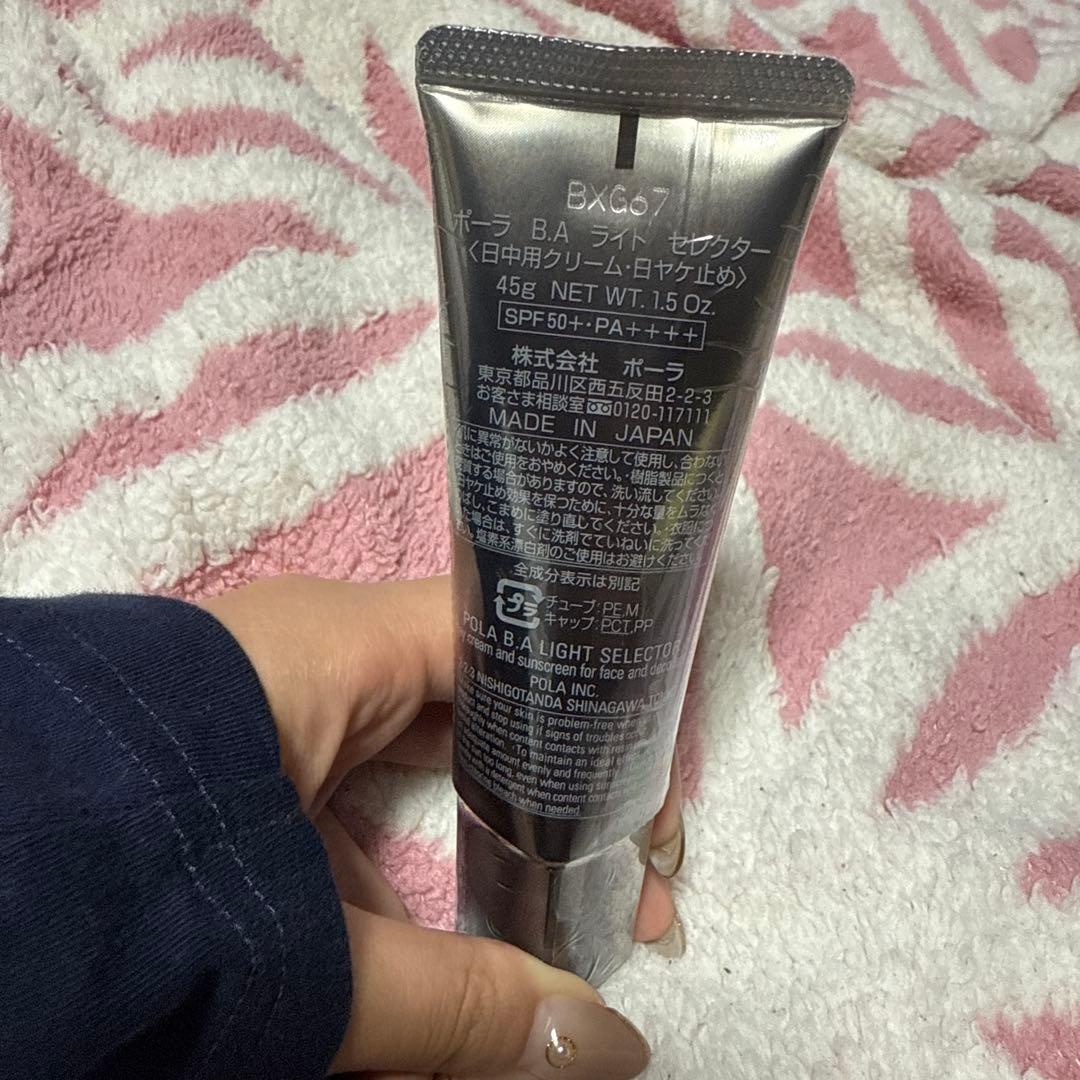 【新品】ポーラ B.A ライトセレクター 45g SPF50+