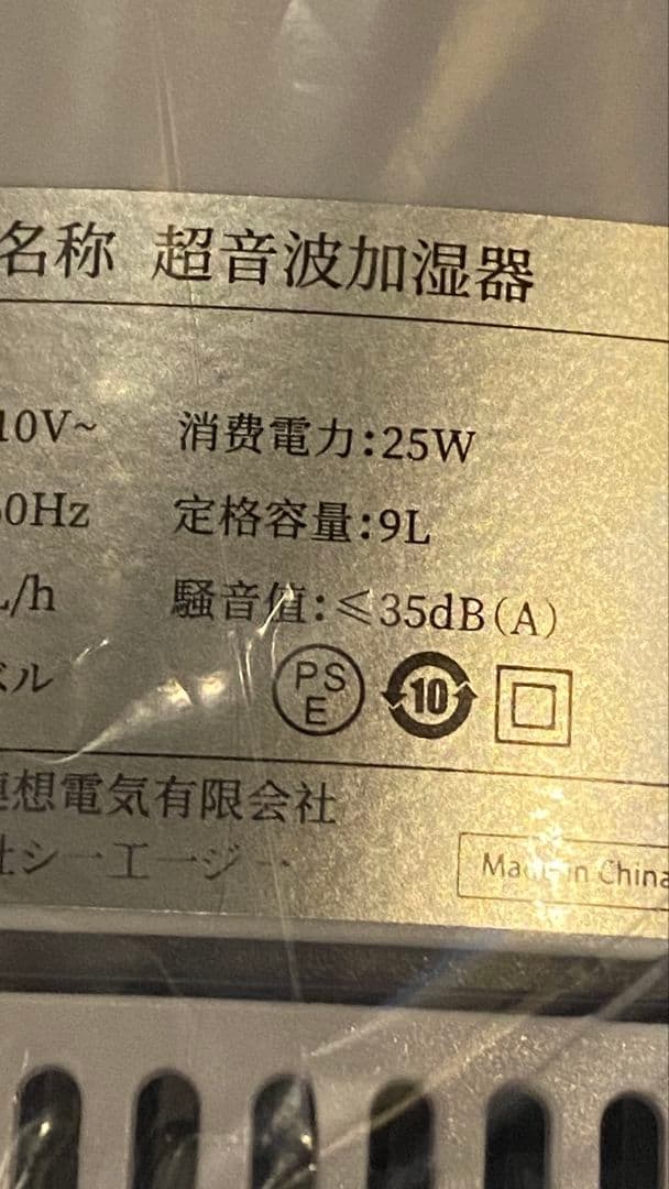 加湿器 大容量 9L 超音波スチーム式 静音 湿度設定 静音 アロマ対応