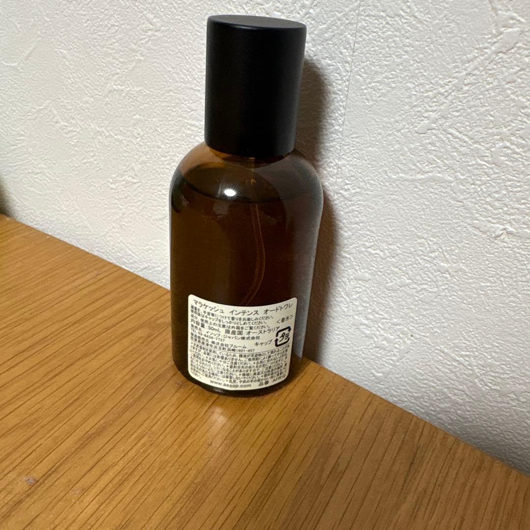 ★限定値下げ中です！　イソップAesop マラケシュ　オードトワレ　50ml